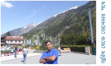 জুরিখ থেকে জেনেভার পথে – চিরঞ্জীব সরকার