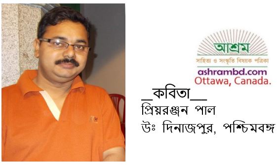 করোনা-যুদ্ধ - প্রিয়রঞ্জন পাল