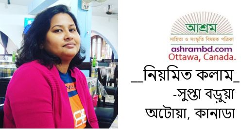 করোনা বনাম ধর্মীয় ভাইরাসের সংক্রমণের ব্যপ্তি – সুপ্তা বড়ুয়া