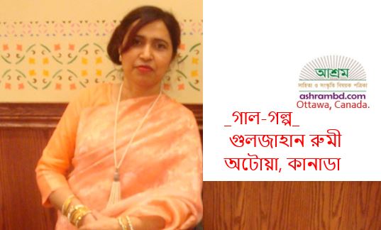 করোনাক্রান্ত দিনে যুদ্ধের কথা - গুলজাহান রুমী