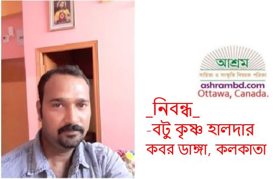 লক ডাউন থেকে উমপুন এর ধাক্কায় বিধ্বস্ত কলকাতার বই পাড়া - বটু কৃষ্ণ হালদার