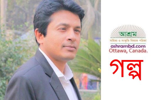 অনন্ত যাত্রা - এ. এইচ. এম. আওরঙ্গজেব জুয়েল