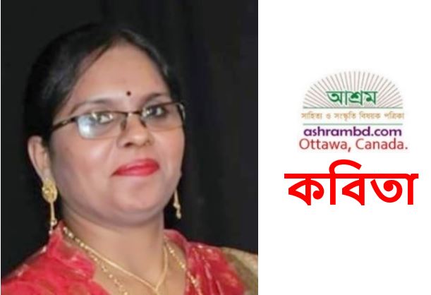 রংয়ের মিতালী - এড.জহুরা খাতুন জুঁই