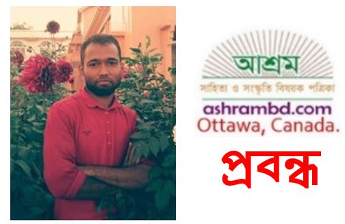 ম্যাক্সিম গোর্কির রচনায় দুনিয়ার মজদুর - পার্থ প্রতিম হালদার