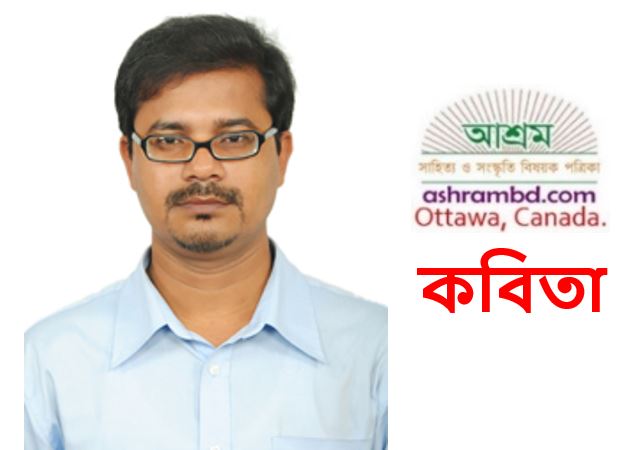 সমুদ্রের স্বাদ - ফজলুল হক সৈকত