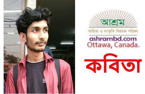সভ্যজাতি - প্রশান্ত সান্যাল