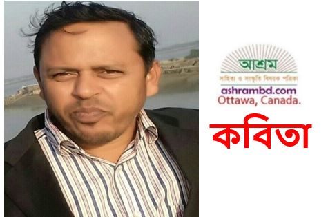 সব অপূর্নতা - মুহাঃ হাবিবুর রহমান