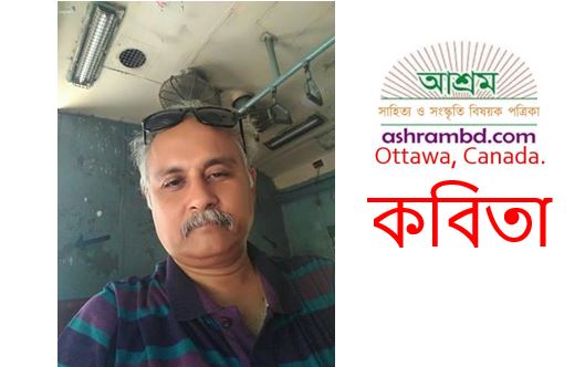 সূর্যস্নান - সৌমিত্র মজুমদার