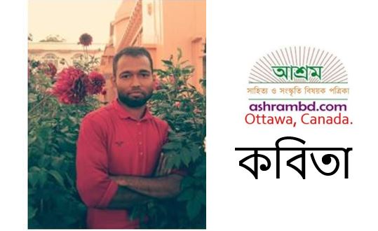 শ্রীচরণেষু বাবা - পার্থ প্রতিম হালদার