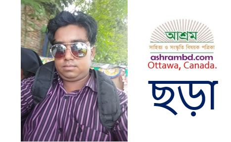 কদম ফুল - রাশেদ আহম্মেদ