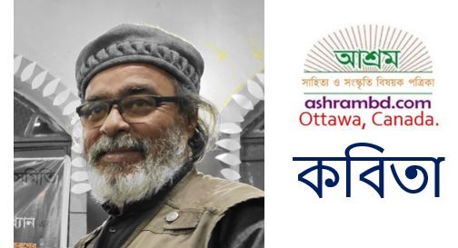 সোমনাথ রায়ের দুটি সনেট