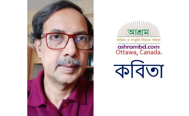 মৃত্যুনিদান - সুধাংশুরঞ্জন সাহা