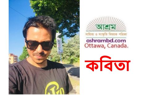 ঢাকার সিলিং ফ্যান - মুহাম্মাদ শোয়াইব