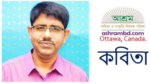 ওরা পঙ্গপাল - অনুকূল বিশ্বাস