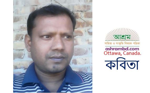 জহুরুল ইসলাম-এর কবিতা