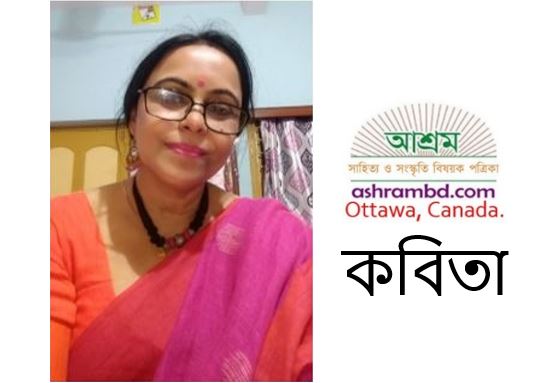 ভাগটা মেলেনি - মৈত্রেয়ী সিংহরায়