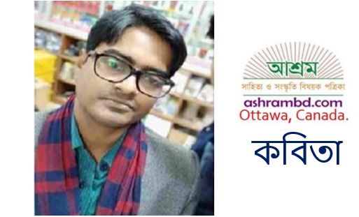 গন্তব্য - শেখ ফিরোজ