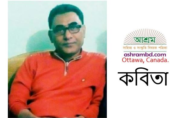 রাতের কারচুপি আঁধার - মুতাকাব্বির মাসুদ