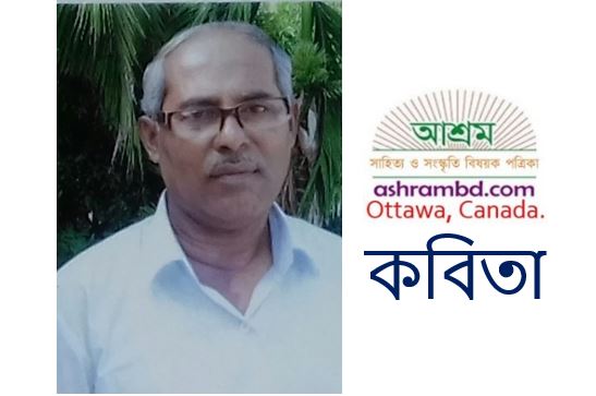 তাপস মিত্র-এর কবিতা