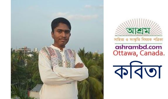 নৌকাডুবি - অপূর্ব মজুমদার নিক্কণ