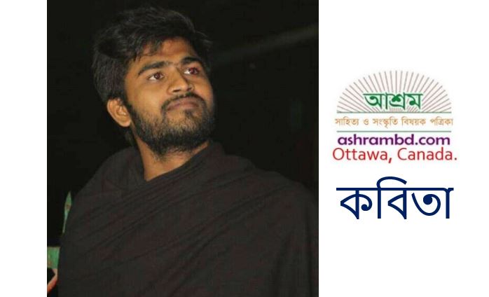 বিষাদ স্বপ্ন - শামিম ইশতিয়াক