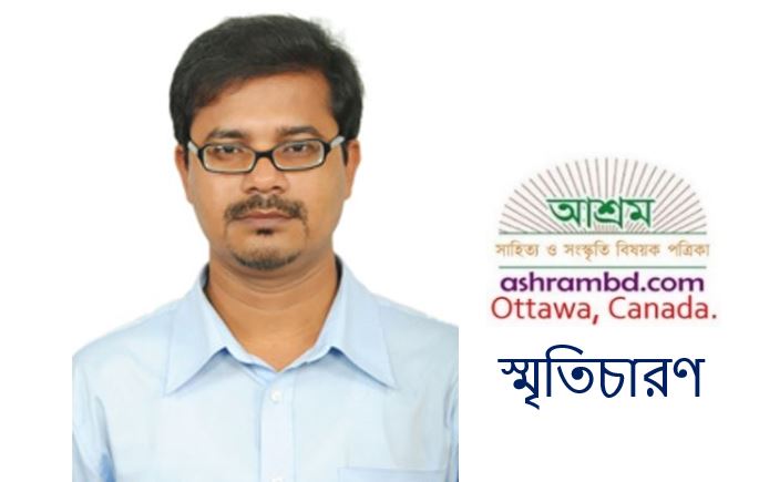 প্যারিস রোড থেকে: খ’সেপড়া কয়েকটি পাতা - ফজলুল হক সৈকত