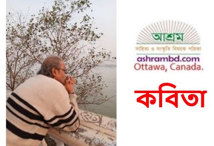 আমি যেভাবে বেঁচে আছি - সুনির্মল বসু