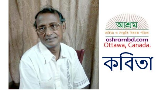 দু’টি কবিতা - বিকাশ চন্দ