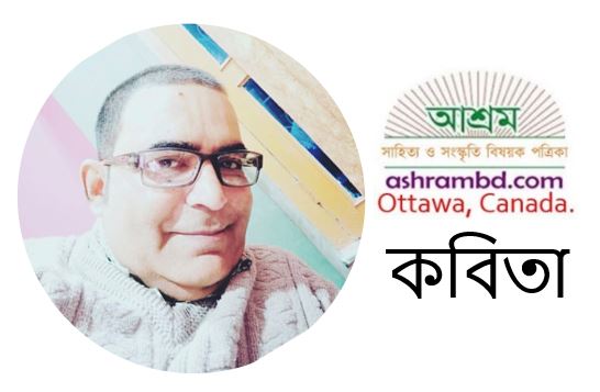  দু’টি কবিতা -  শান্তনু দত্ত