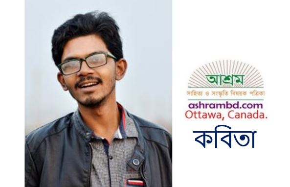 সবুজ জোনাই -  রেজওয়ান আহমেদ