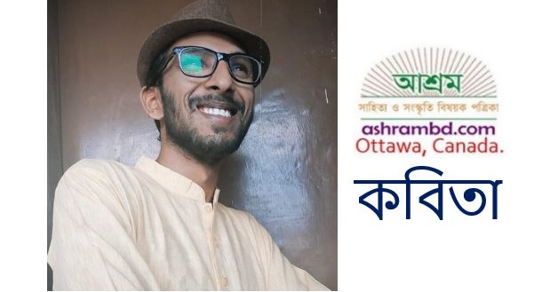 তুমি বাহিরে তাকাও - নাদিম সিদ্দিকী