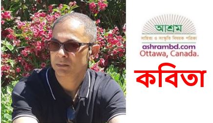 অনিলার কাছে চিঠি – ফরিদ তালুকদার