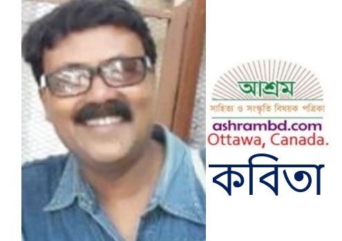 কালের রাখাল - মহীতোষ গায়েন