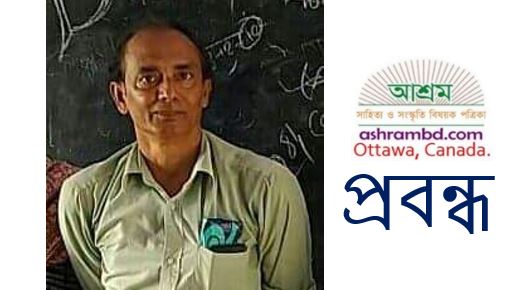 রবীন্দ্রনাথের উত্তরসূরিদের সংবদ্ধ ইতিহাস – ড: সুবীর মণ্ডল