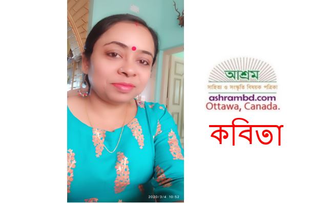 মাধবী নাগ-র দু’টি কবিতা