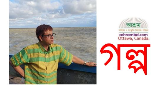 পেটুক পাচু - তরুণ শিকদার