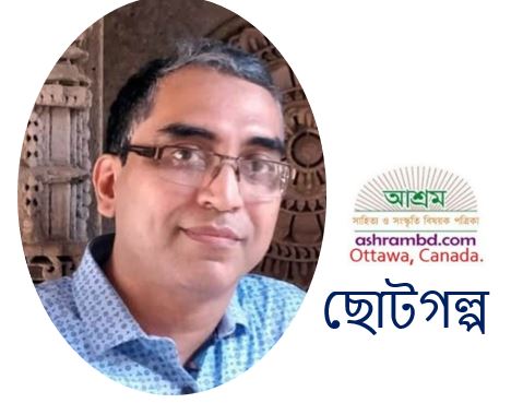 নাড়ুদার স্বপ্ন - জয়দীপ মুখোপাধ্যায়