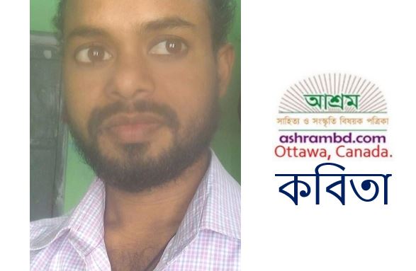 ডায়রির পাতায় - রাজু কদমা