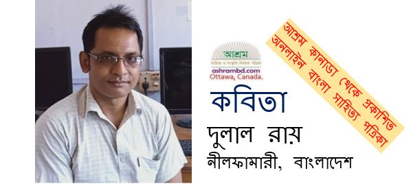 পিছুটান - দুলাল রায়