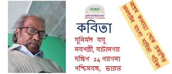 স্বপ্নের ব্যবচ্ছেদ - সুনির্মল বসু