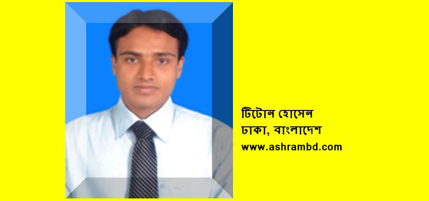 পোকামাকড় ধরা খাঁচা- টিটোন হোসেন