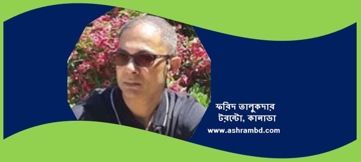 দ্বিতীয় সারি কর্ণার চেয়ার – ফরিদ তালুকদার