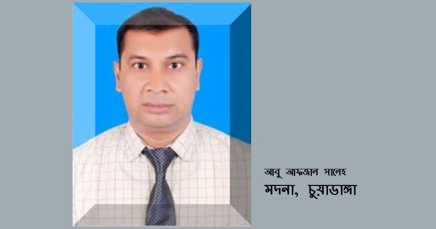 আবু আফজাল সালেহ-র কিছু কবিতা