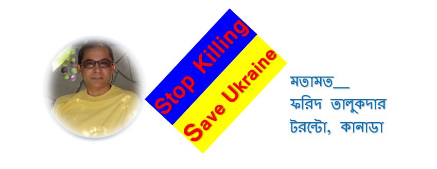 কংস মামারা - ফরিদ তালুকদার