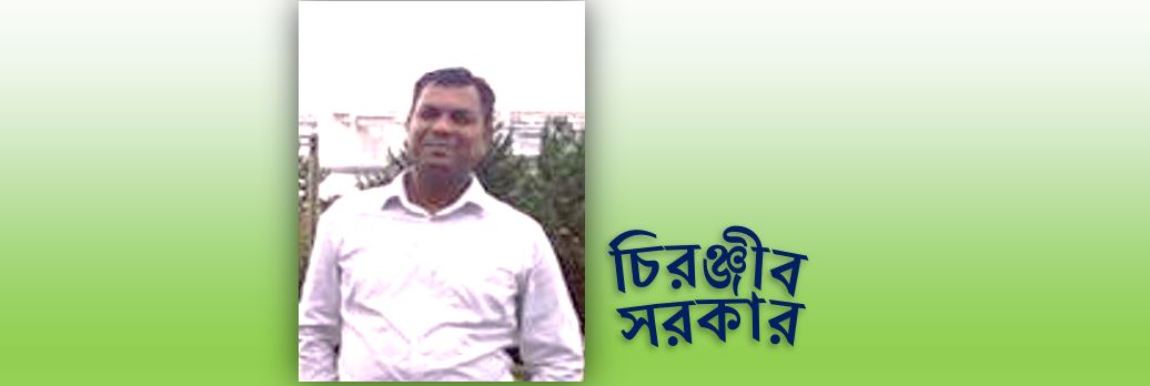 রিডো নদীর রূপকথা – চিরঞ্জীব সরকার