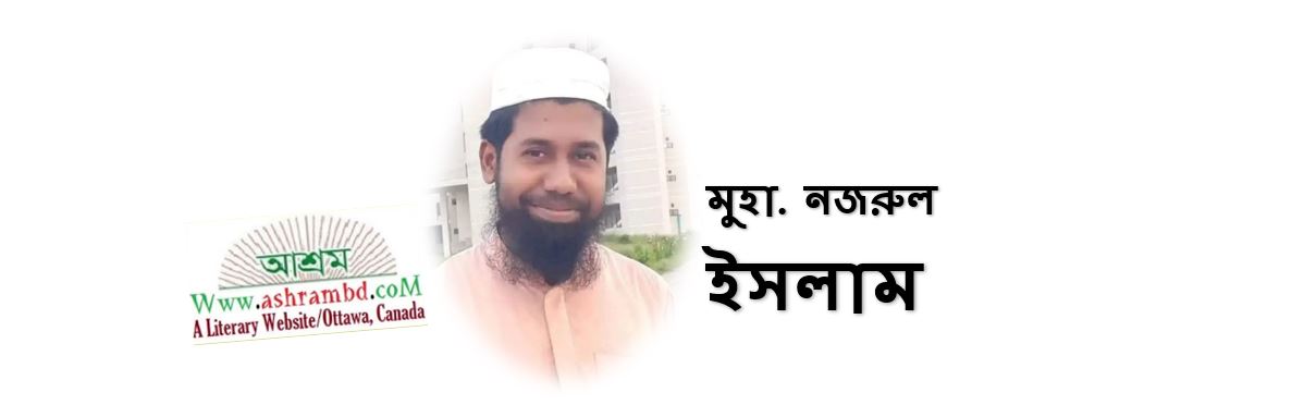 সকাল - মুহা. নজরুল ইসলাম 