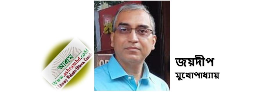 বেড়াল কাহিনী - জয়দীপ মুখোপাধ্যায়