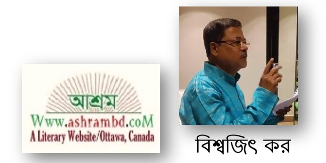 তোমাকে বলছি - বিশ্বজিৎ কর