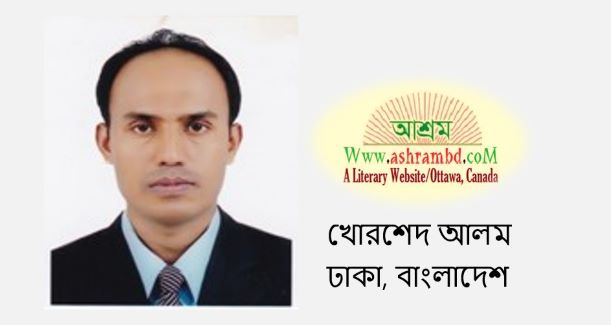 মন ছুটে যায় - খোরশেদ আলম